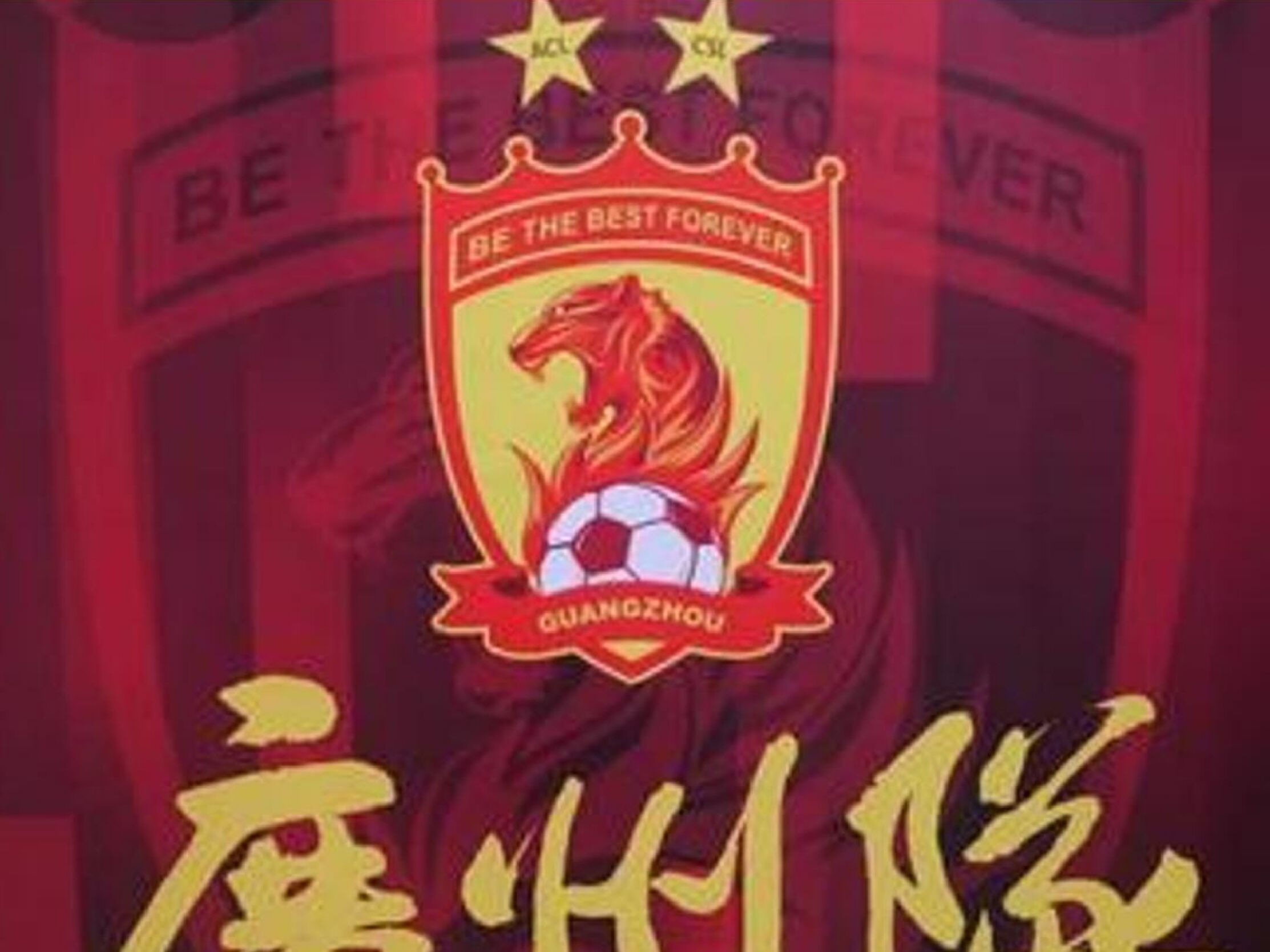 曝广州队或将换帅