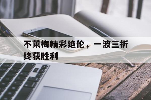 球盟会平台-不莱梅吧